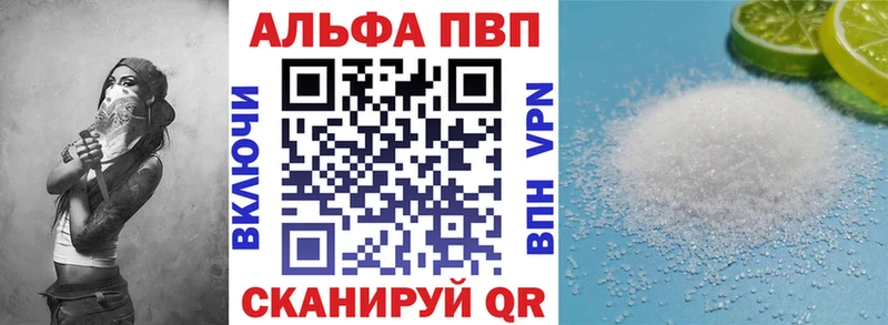 Alfa_PVP Crystall  Дигора 
