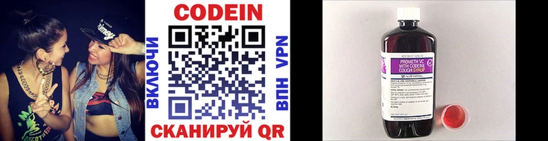 KRAKEN онион  Дигора  Кодеиновый сироп Lean напиток Lean (лин)  магазин продажи  