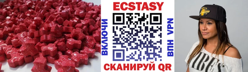 наркошоп Дигора Экстази 280 MDMA