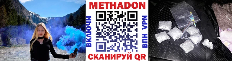 МЕТАДОН VHQ  сколько стоит  Дигора 